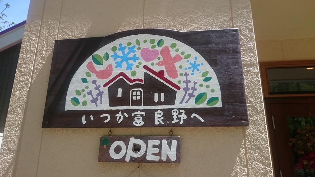 Ituka Furano E Guest House Exterior foto